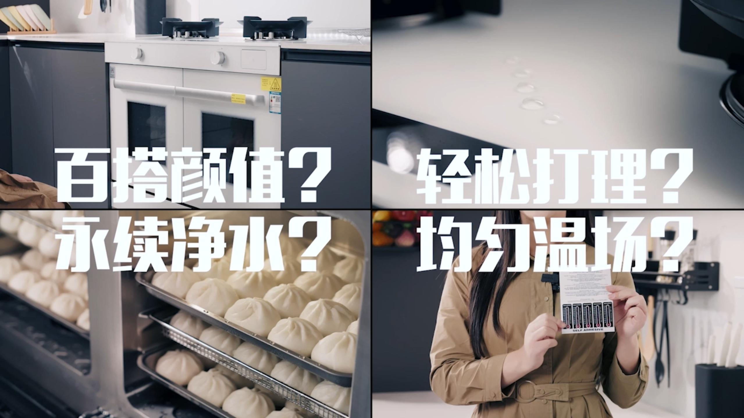 一台集成灶如何做到面面俱到，通过几个实验了解