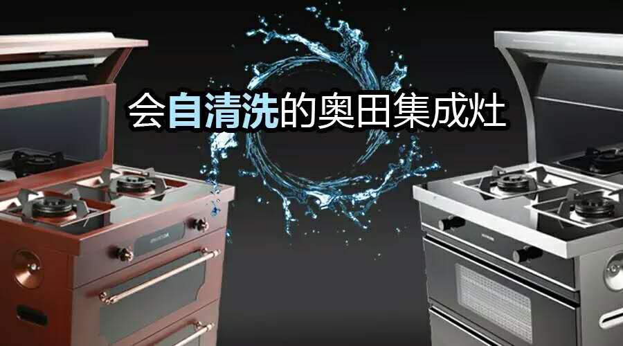关于集成灶你不得不知道的几点