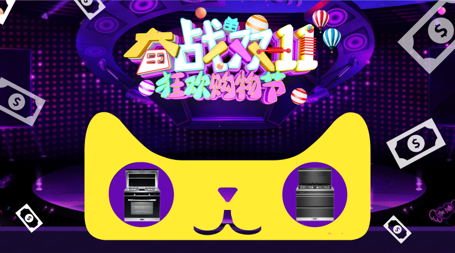 奥田集成灶双十一厨房大升级，秒变新厨房！