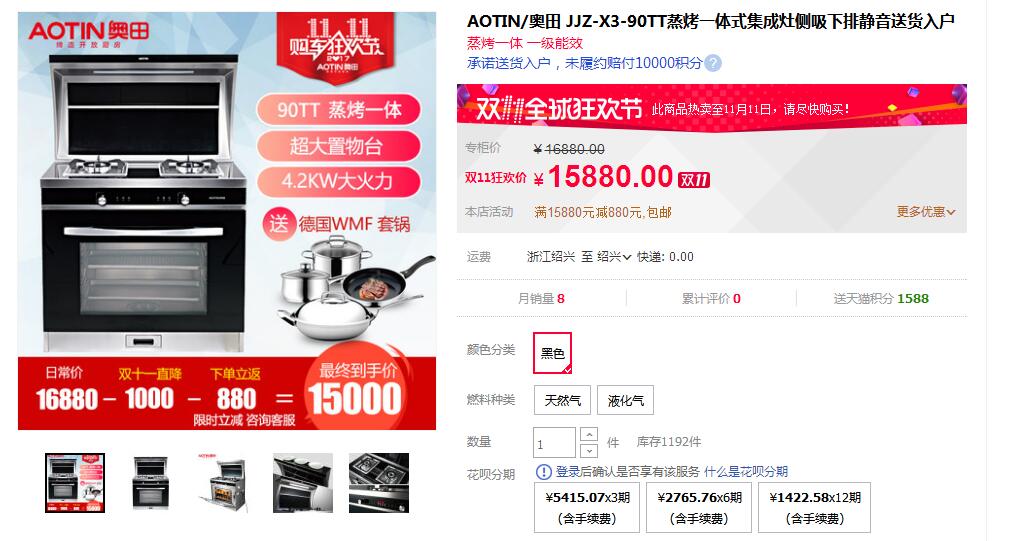 双十一集成灶如何选购！？