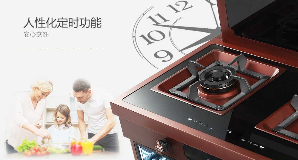 奥田集成灶优秀品质创造优质生活