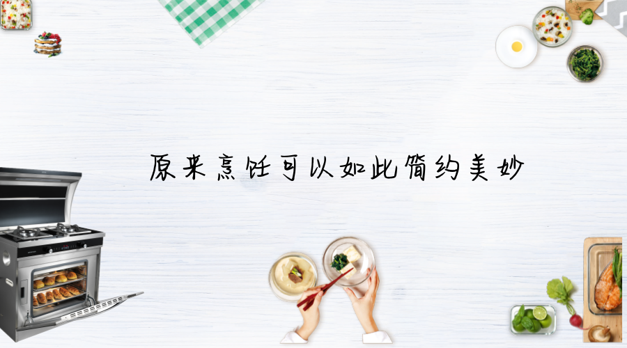奥田｜同样的空间，不同的享受