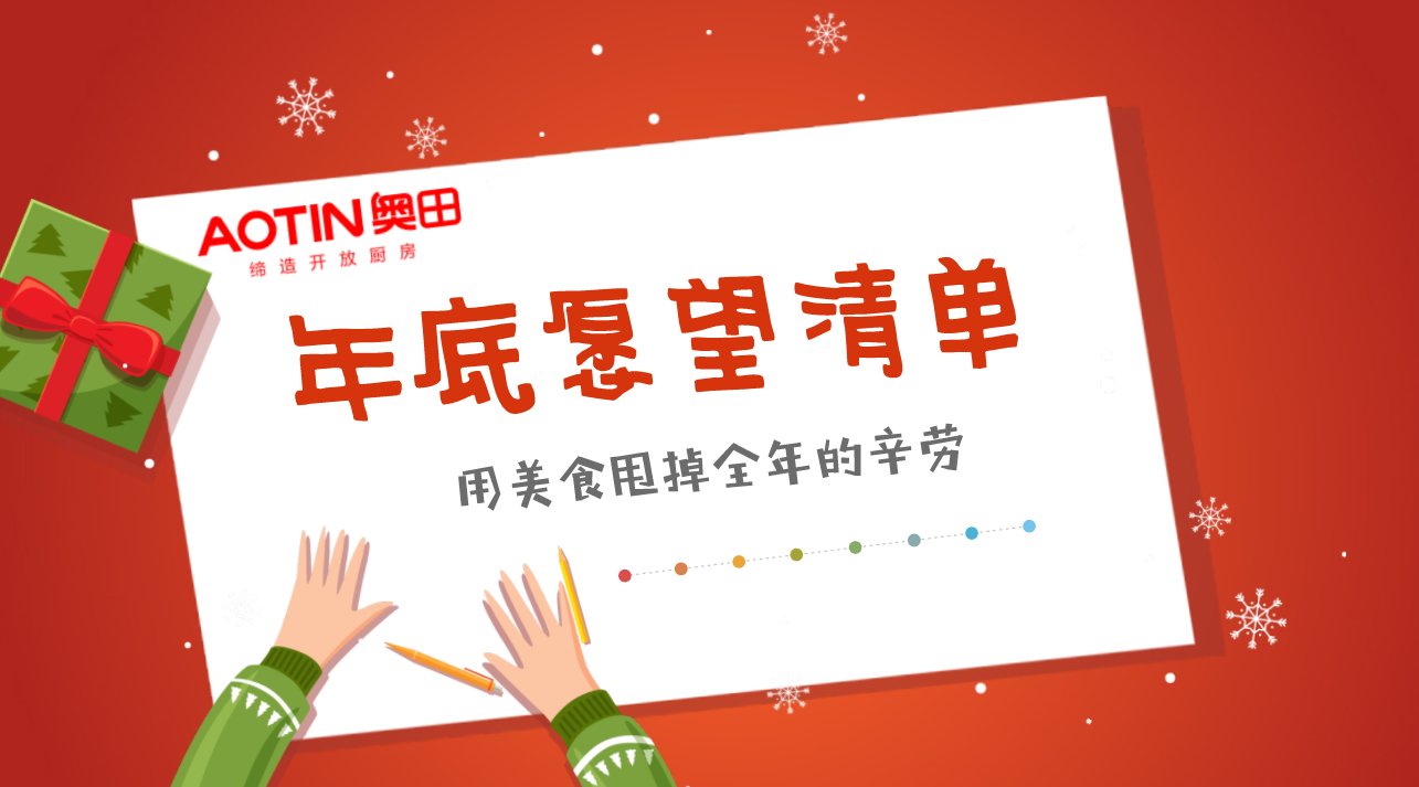 2017你有一份待办事项未完成！