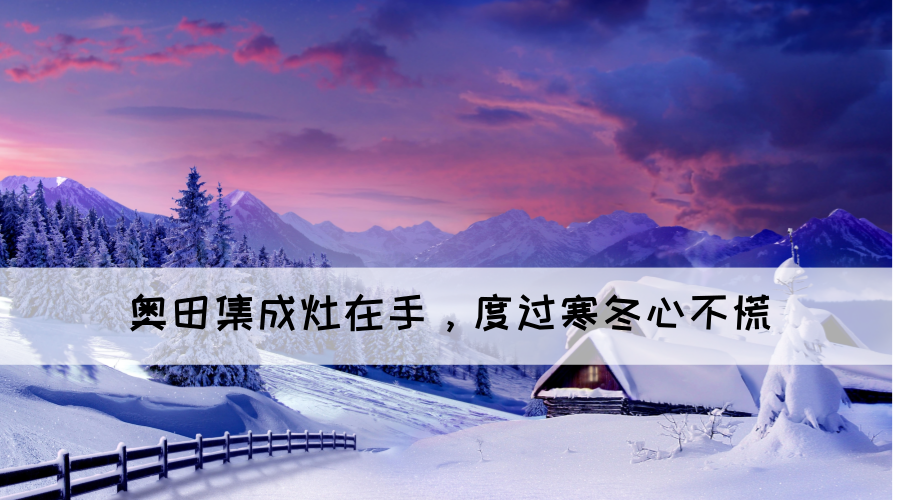 寒冷的日子，靠什么温暖自己