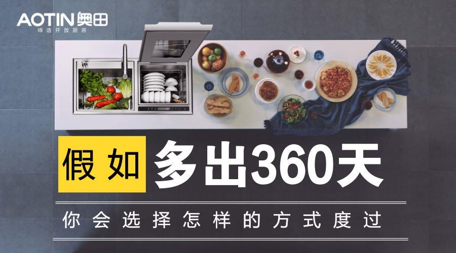 假如一生多出360天时间，你会如何度过