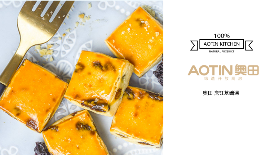 烹饪基础课｜用奥田蒸烤一体集成灶做葡萄奶酥