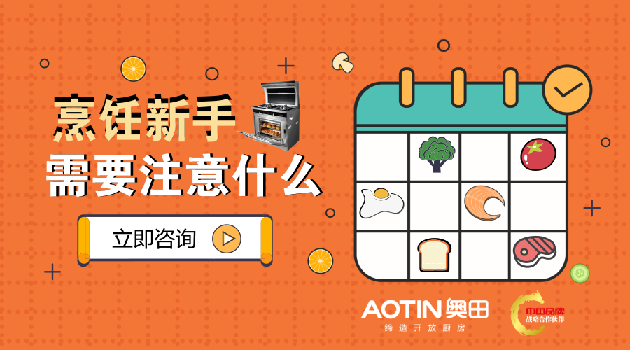 热门 ?对烹饪新手，有哪些窍门、建议或是忠告？