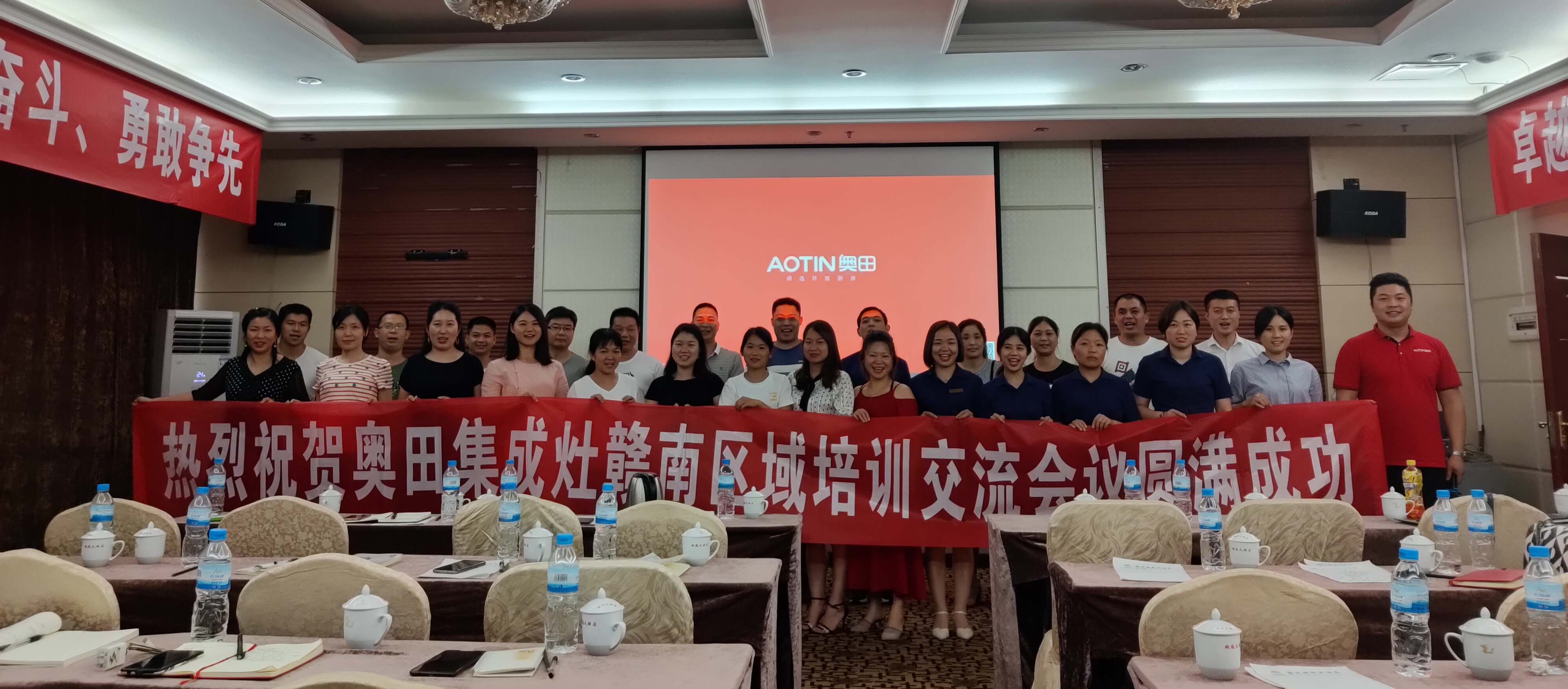 奥田赣南区域顺利进行培训交流会议
