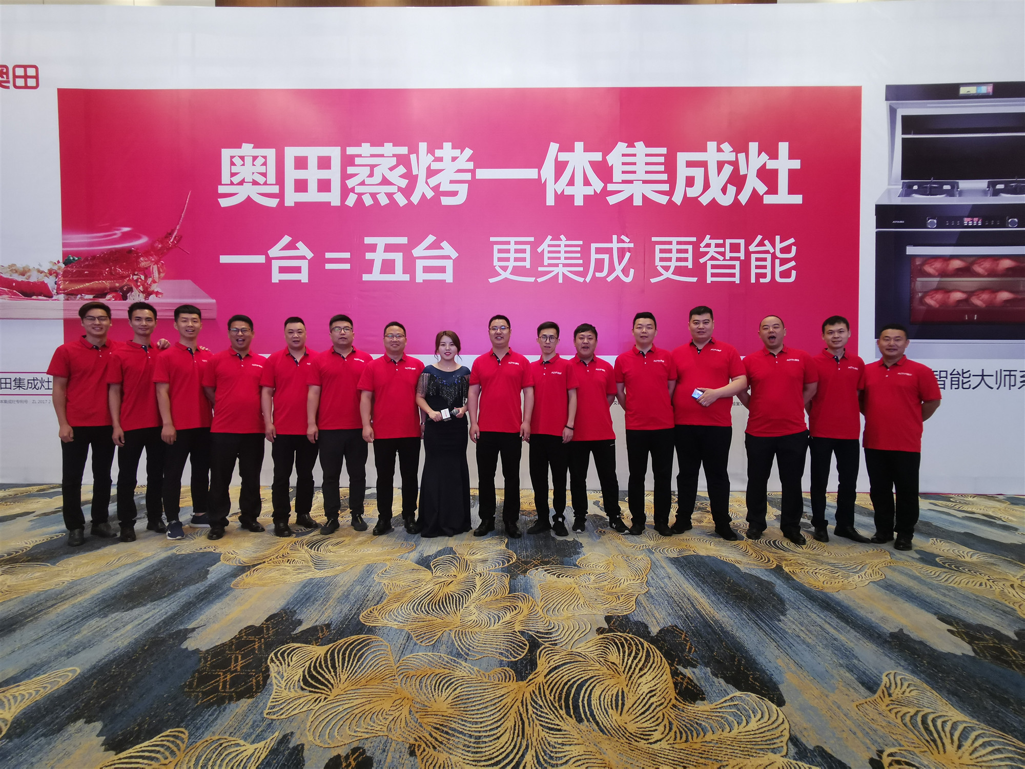 奥田集成灶秋季华北选商会诚邀你参加！