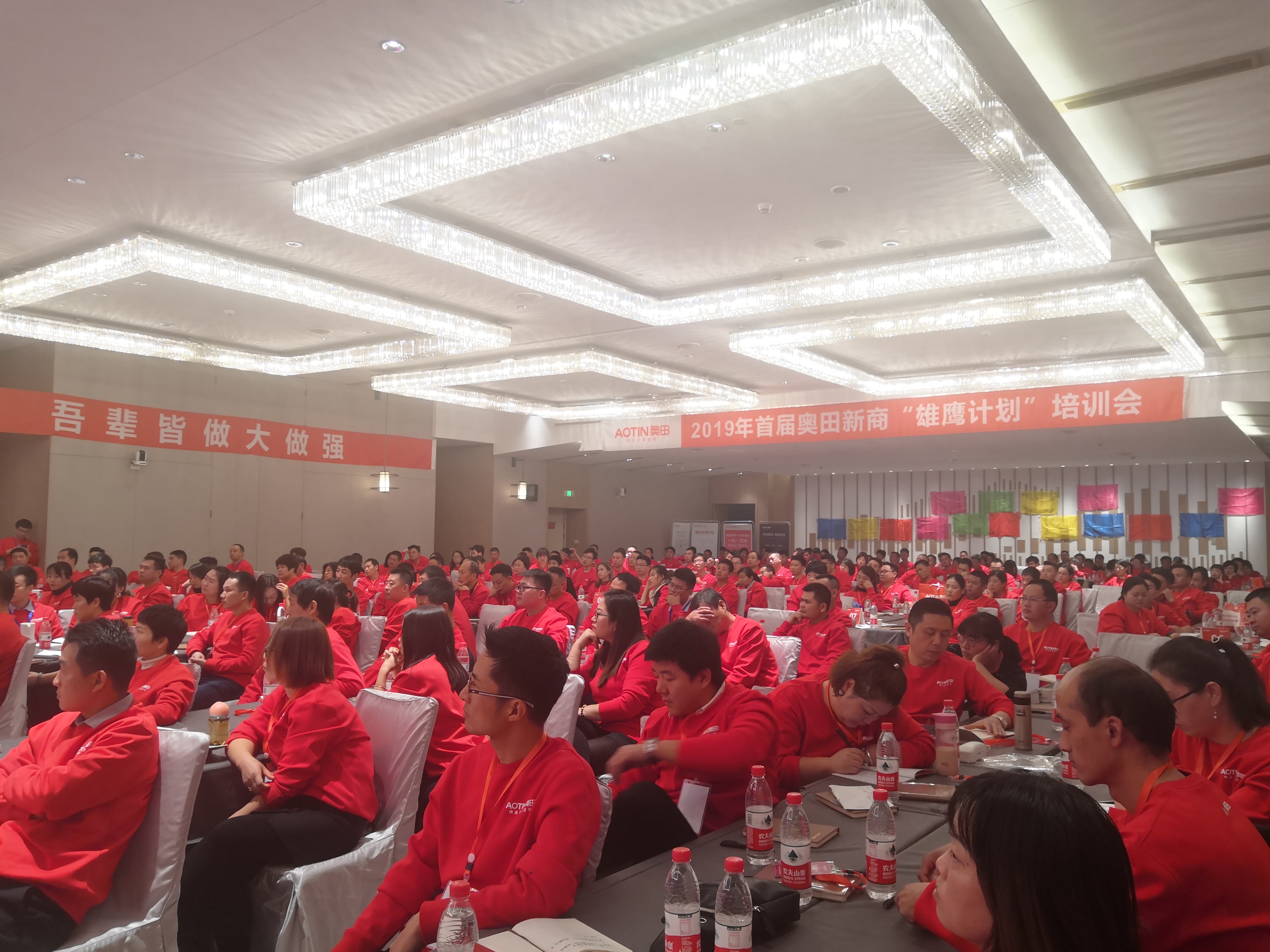 2019年首届奥田新商“雄鹰计划”培训会圆满成功！