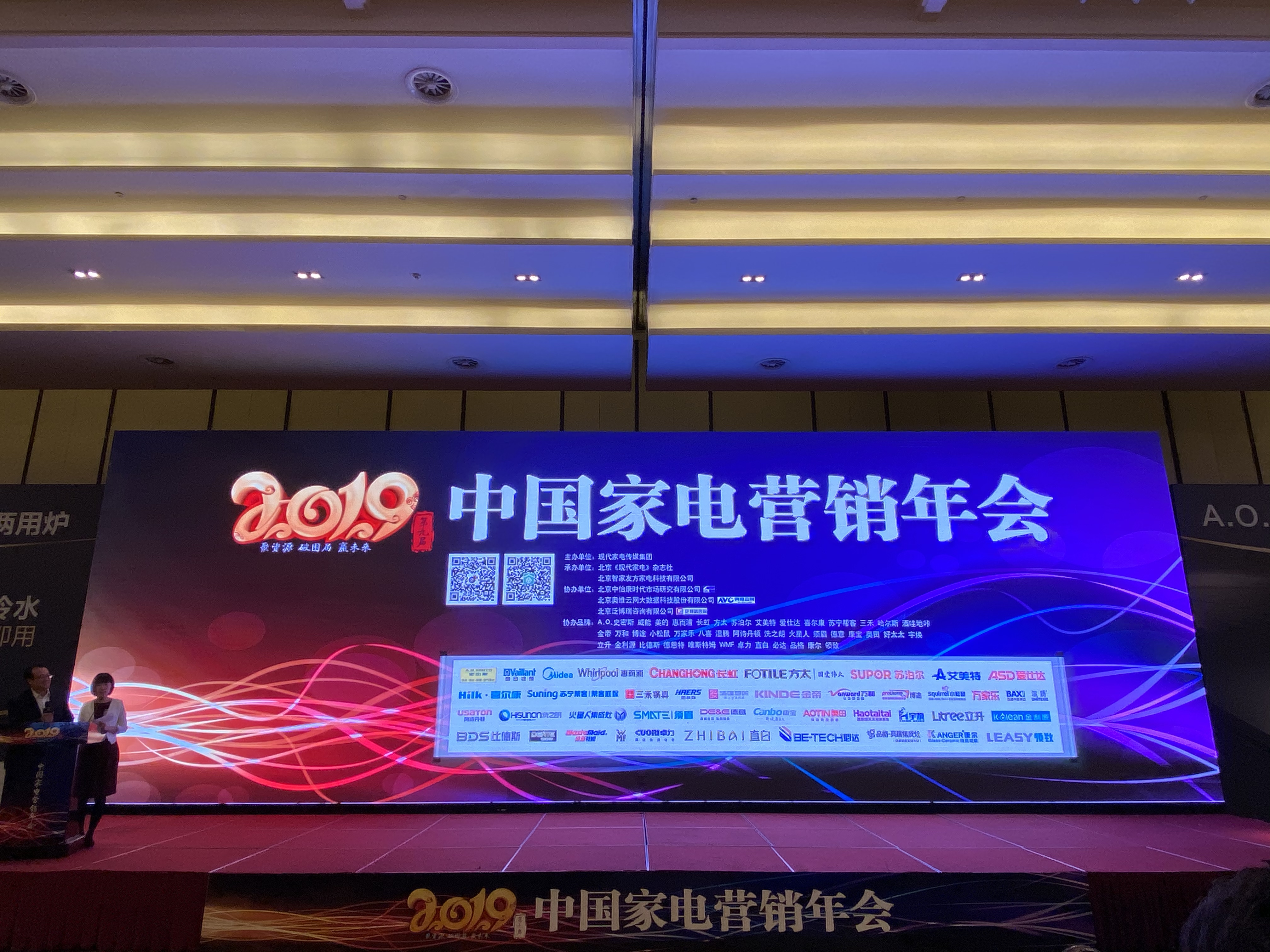  2019中国家电营销峰会，奥田集成灶获磐石奖之卓越品质奖，杰出创新奖！