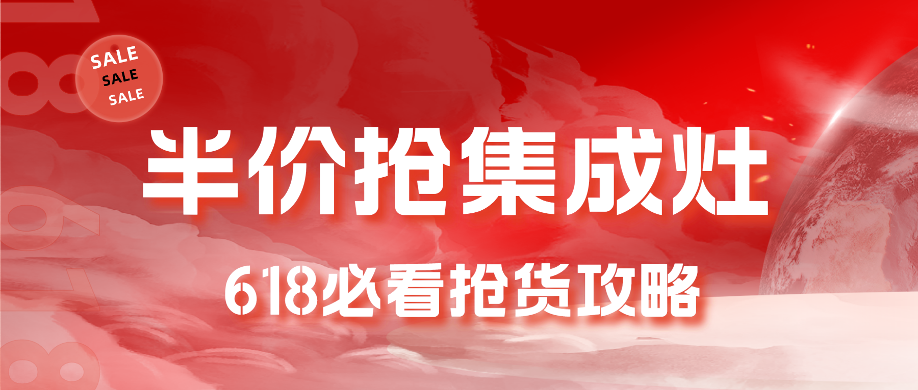 倒计时2天！618半价抢奥田集成灶，第一波即将开抢！