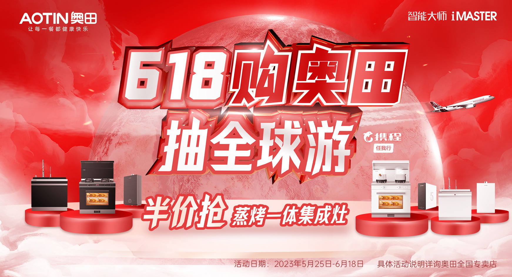 领奖啦！【618购奥田·抽全球游】活动第一轮中奖名单公布！