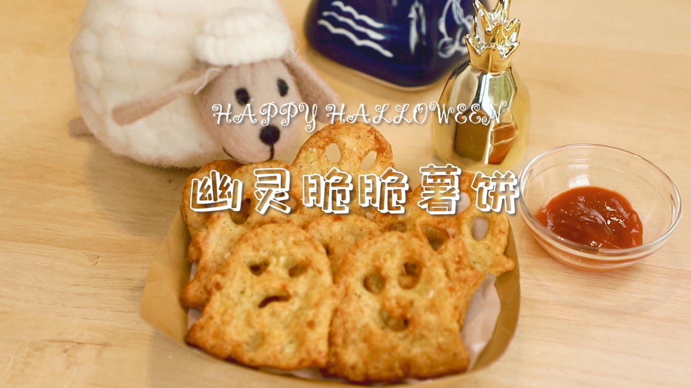 奥田集成灶丨万圣节限定美食来啦！超萌薯饼速速get！